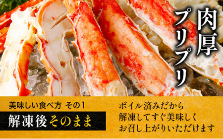 《順次発送》カット済みボイルたらばがに足1kg【甲羅組 蟹 カニ 魚介類 魚貝類】[024-b026]