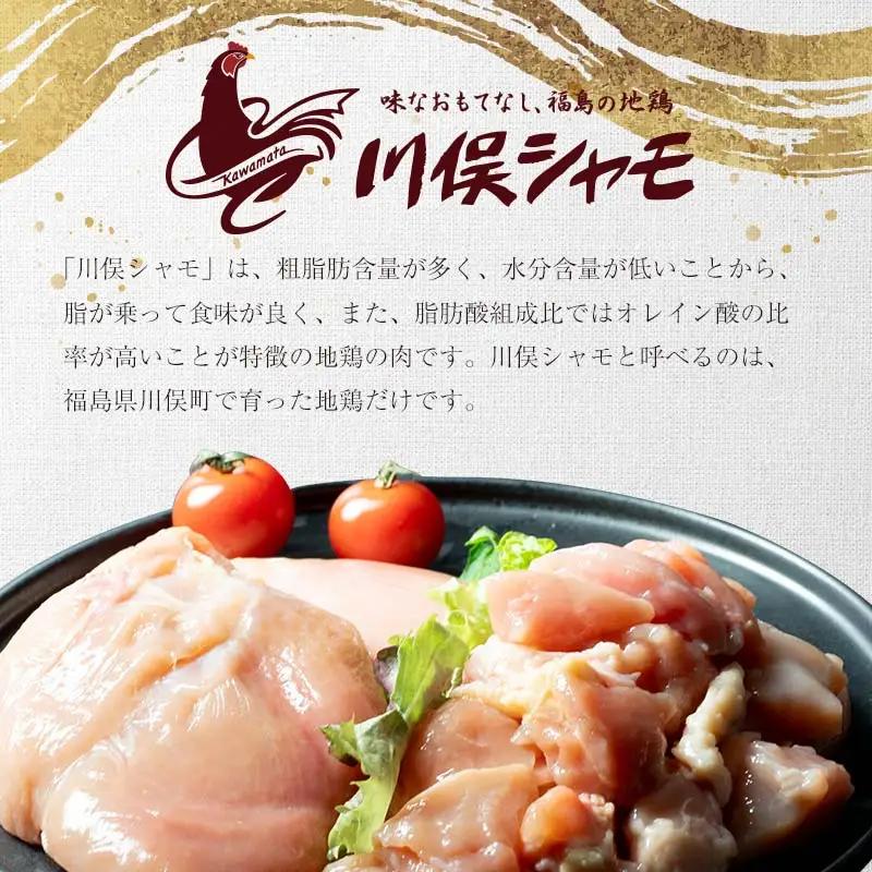 福島ブランド鶏3種食べ比べ ムネ肉1口サイズカット 900g(各種300g） FAF-0215