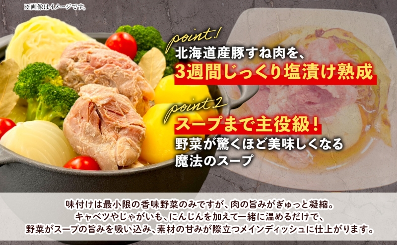 アイスバイン 豚すね肉のほろほろ煮 約585g×2袋 北海道産 豚肉 熟成 ドイツ料理 惣菜 簡単 調理 煮込み 塩漬け おかず ごちそう 洋風 冷凍 送料無料 たどころ 北海道 洞爺湖町