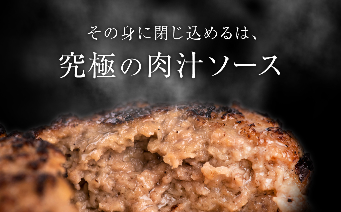 牛肉と白金豚の旨味が融合した奥深い味わい。溢れ出る肉汁は、一度食したら忘れられないほどの旨味です。