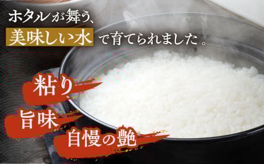 【R7年産_新米予約】対馬産 なつほのか 5kg×2「ほたる舞う三根川の米」《対馬市》【永留しいたけ農園】 米 お米 ご飯 ごはん 白米 10kg 10キロ 産地直送 ランキング 送料無料 贈答用 新