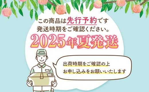 ◆2025年夏発送◆桃源のめぐみ ～産直・桃・約2kg～ ※離島への配送不可 ※2025年7月上旬～9月上旬頃に順次発送予定