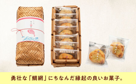 本日鯛安（7入カゴ）[BAFL023] 和菓子