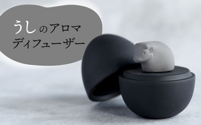 
【美濃焼】 アロマディフューザー 誕生シリーズ 「卵〜うし」 BLACK 【丸健製陶】 コードレス 水なし [TAY033]
