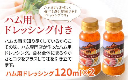 【お試しセット】 三田屋本店ロースハム詰合せ