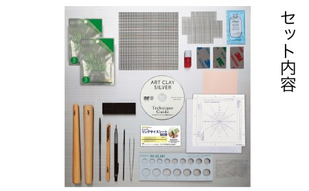 アートクレイシルバー スターターセットDX（粘土合計26g）