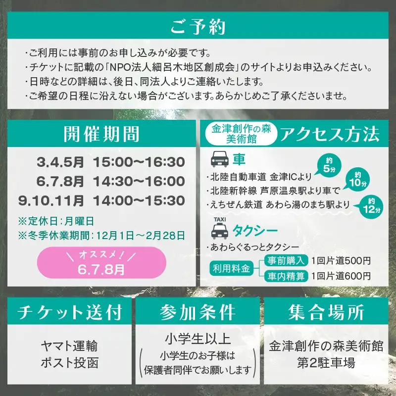 光と静寂の秘境探訪｜あわら市・宮谷石切場跡で味わう神秘の体験ツアー 3名様 / 体験 3名 おすすめ 福井県 あわら市 [aw119-c001]