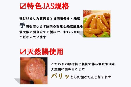 AB025　熟成あらびきウィンナー【エルンテ・フェスト】6Pセット