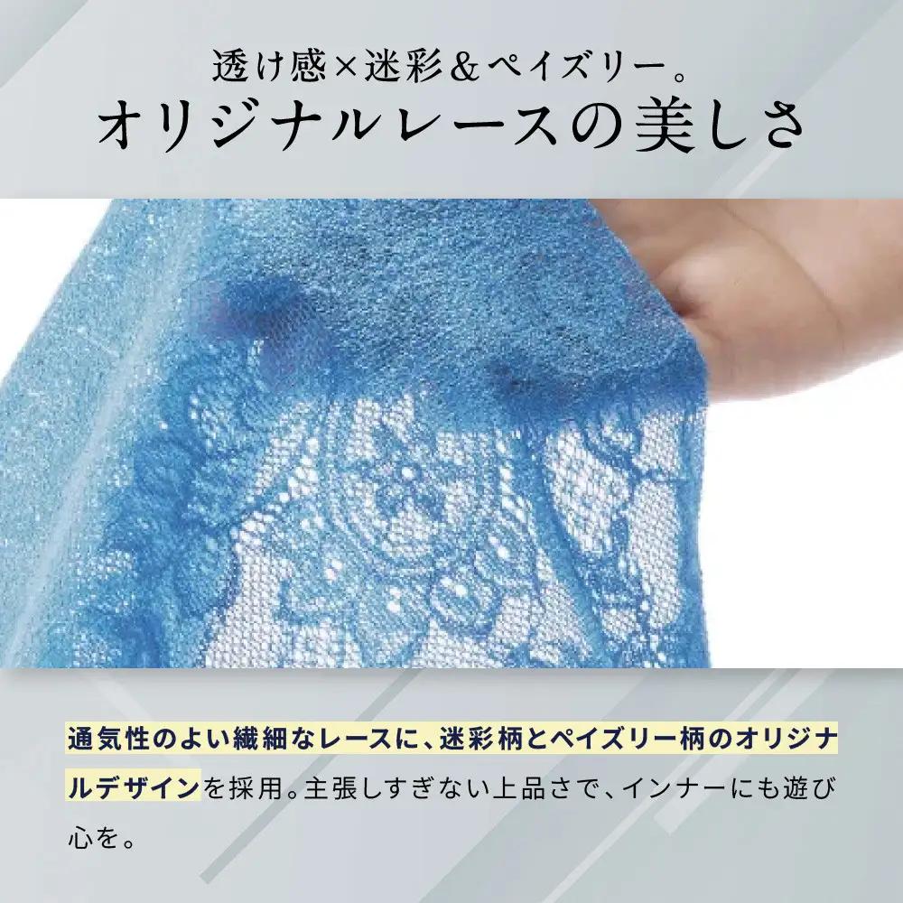 ブロス バイ ワコールメン レースボクサー《Lサイズ/カラー:BU》｜京都 Wacoal 下着 人気ブランド 下着