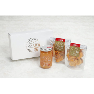 
            森部の秋王コンフィチュール&セミドライフルーツセット【1311505】
          