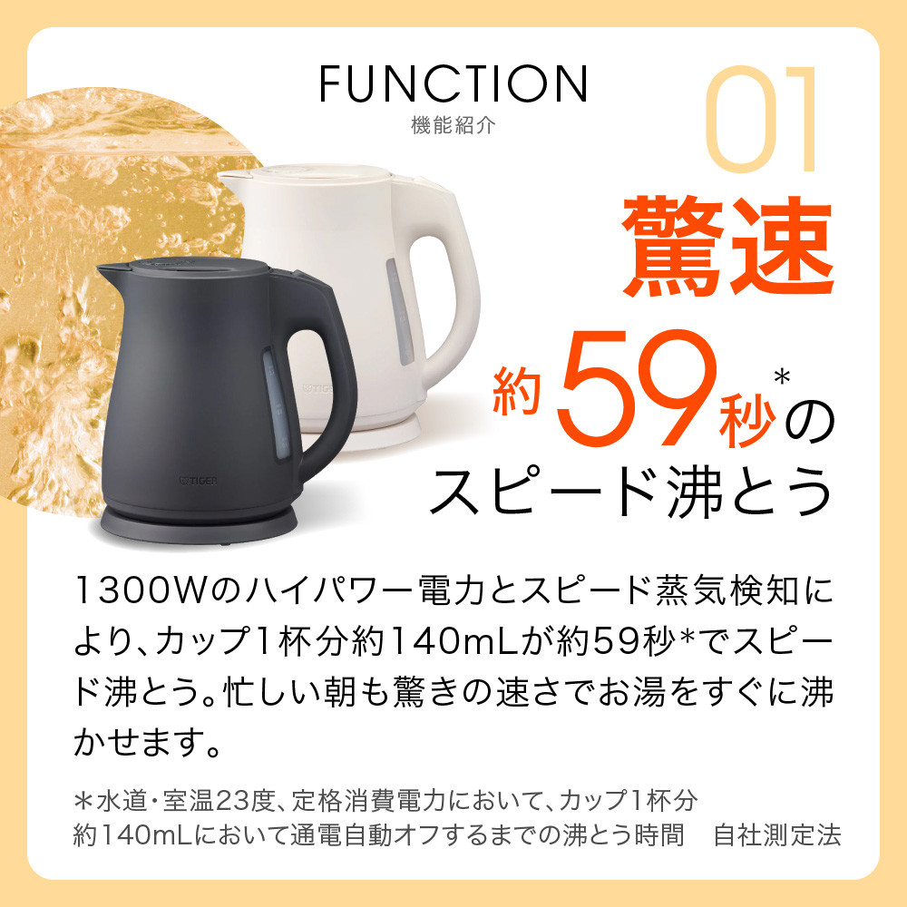 2025年度新製品 タイガー魔法瓶 電気ケトル 軽量＆コンパクト スピード沸騰 注ぎ口カバー  PCT-A120　オフブラックKO  1.2L 【 大阪府門真市 家電 電化製品 キッチン家電 生活家電