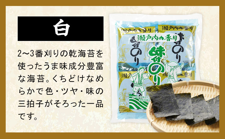 味付海苔 白石おどり 白 全型20枚分 (6つ切り12枚入り 小袋×10小袋) 小林産業株式会社《45日以内に出荷予定(土日祝を除く)》岡山県 笠岡市 海苔 のり 味付海苔 味付のり 味のり ごはんの