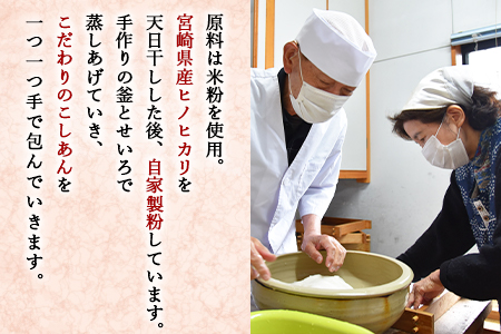 ＜国富町名物！白玉まんじゅう(6個入り×4パック)＞翌月末迄に順次出荷【 和菓子 おやつ お茶請け 饅頭 お饅頭 お団子 団子　手土産 小豆 あんこ　】
