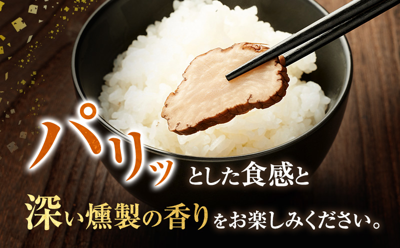 こだわりの製法が生んだ 本物の味 国産 いぶりがっこ 金の蔵（200g）×6袋［ゆめ企画須藤健太郎商店］【漬物 漬け物 いぶりがっこ 燻製 大根 だいこん ご飯のお供 おつまみ 家飲み 秋田 羽後】