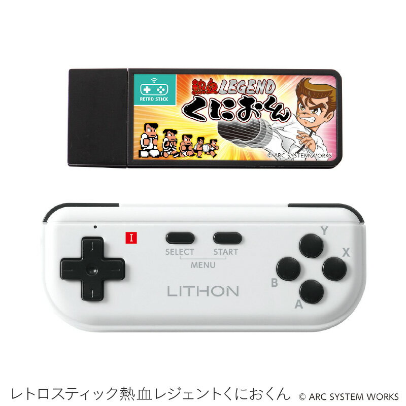 【ふるさと納税】レトロスティック熱血レジェントくにおくん - 「くにおくん」5タイトルがスティック1台で楽しめる！【 テレビゲーム くにおくん テレビ 挿すだけ 同時プレイ可能 ワイヤレス 懐かし 雑貨家電 送料無料】