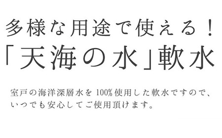 【定期便3ヶ月】ミネラルウォーター 軟水 20L 1箱 ミネラルウォーター
