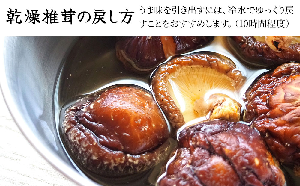 大分県産 どんこ 乾燥椎茸 50g×6 | 乾しいたけ 干し椎茸 干ししいたけ 乾燥しいたけ 干しシイタケ 大分県産 九州産 中津市