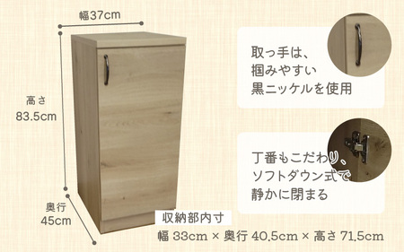 【組み合わせて使える】リビング収納 ペット用品 子ども服 シンプル棚 幅37cm【ホワイト木目】