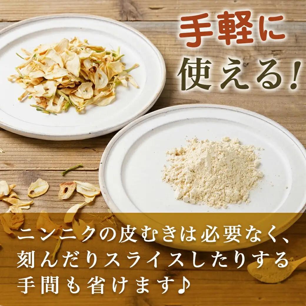 乾燥発芽にんにく【スライス&パウダー】6袋セット※ポスト投函〔LF-C901〕_(都城市) にんにく 乾燥 ニンニク