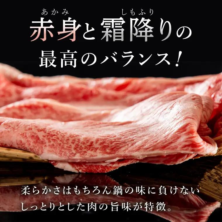 常陸牛 霜降り 肩ロース スライス 600g 肉のイイジマ（DU-173）