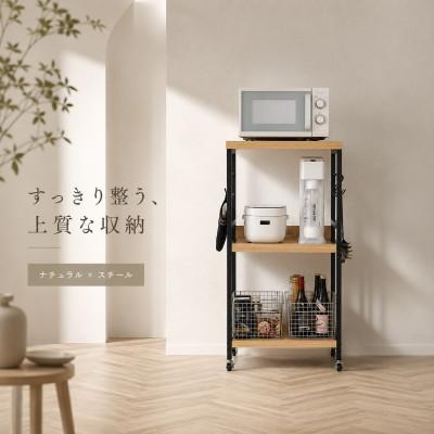 ふるさと納税 海南市 アート レンジワゴン モダンナチュラル AKU102105301