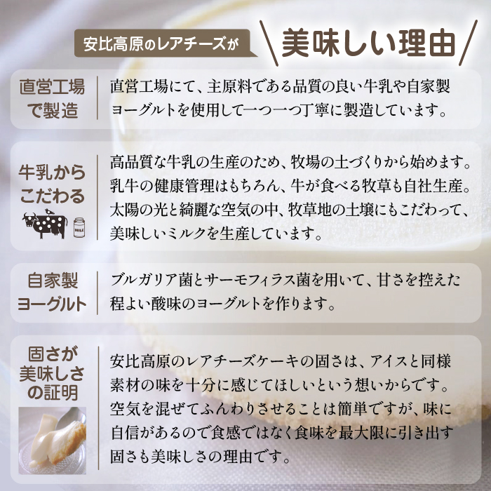 【安比高原】レアチーズケーキＳ 2個セット ／ APPI 安比高原牧場 ケーキ スイーツ デザート