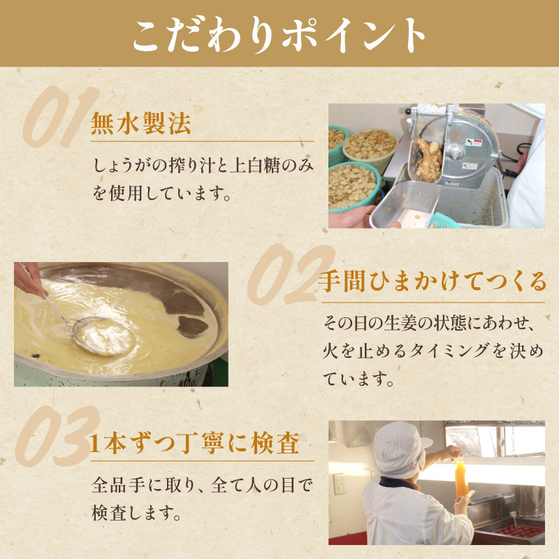 吉平商店【土佐のあわせ しょうが】 パウチ 6パック セット