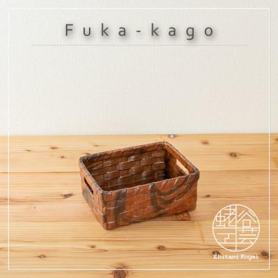 ふるさと納税 湖南市 深籠(小)【栗色】