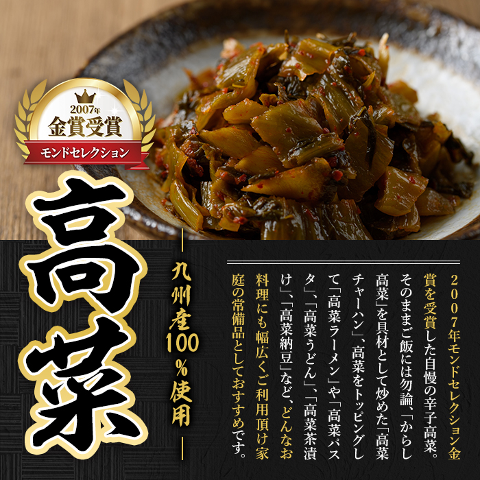 ＜ポスト投函＞高菜セット・激辛(3袋・計750g) 激辛 辛子高菜 漬物 チャーハン ラーメン おにぎり お茶漬け【樽味屋】【ksg1805-B】