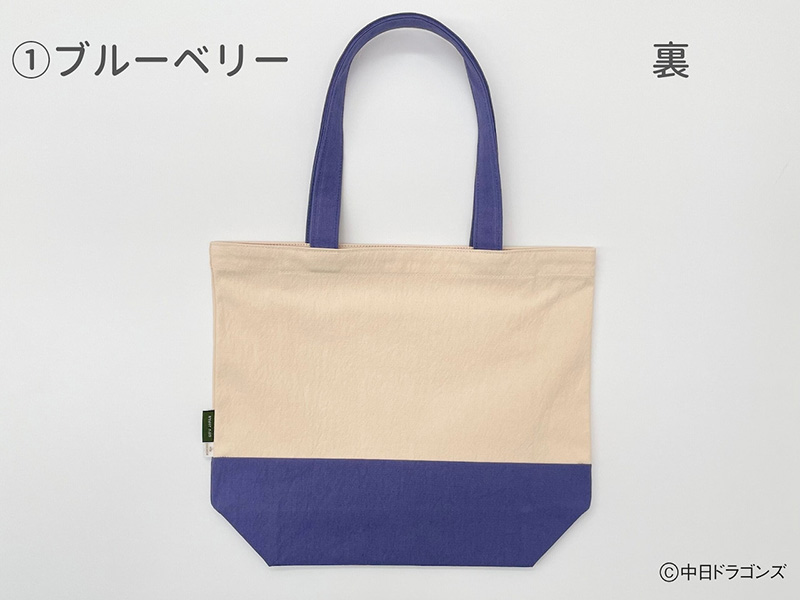 【中日ドラゴンズとのコラボアイテム】のこり染×ドアラトートバッグ　ブルーベリー