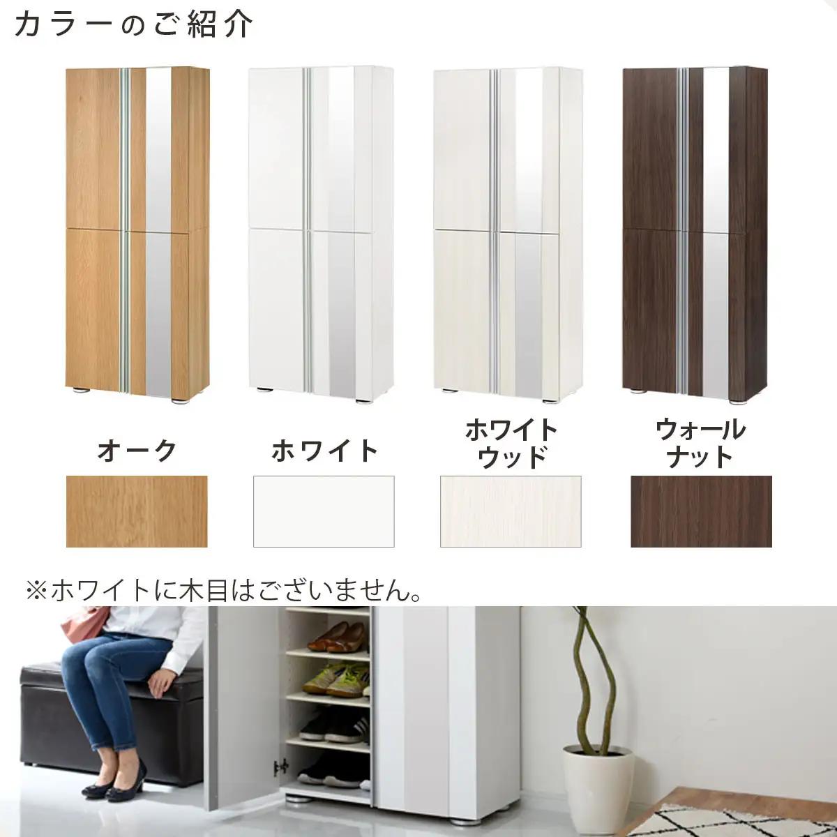 ［完成品でお届け］シューズボックス ミラー付き 幅75cm［鏡が左側タイプ］（オーク）シューズラック 扉付き スリム 12段 靴箱 大容量 木製 シューズボックス 縦長 靴収納棚 下駄箱 ブーツ おし