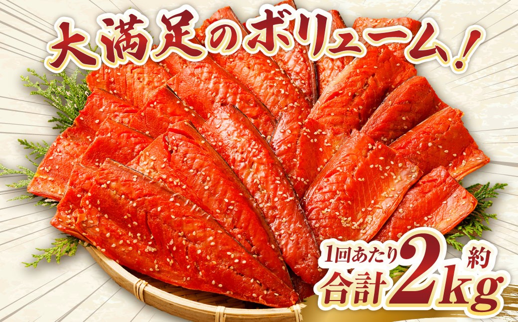 【5ヶ月定期便】【訳あり】国産 骨取り 熟成極みさばみりん干し 計約2kg