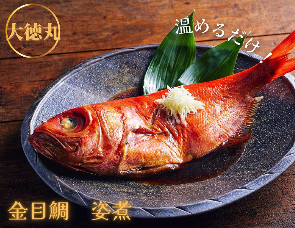 B17-008 三浦大徳丸金目鯛姿煮