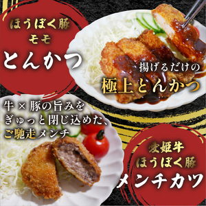 愛媛の美味しいお肉料理の詰め合わせ | ﾆｸﾆｸﾆｸﾆｸﾆｸﾆｸﾆｸﾆｸ 愛媛県 松山市 【KMS0041】