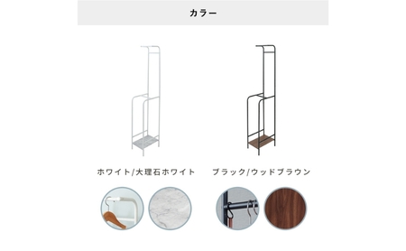 スリムハンガーラック ハイタイプ Echo(エコー) 家具インテリア 収納 ホワイト/大理石ホワイト