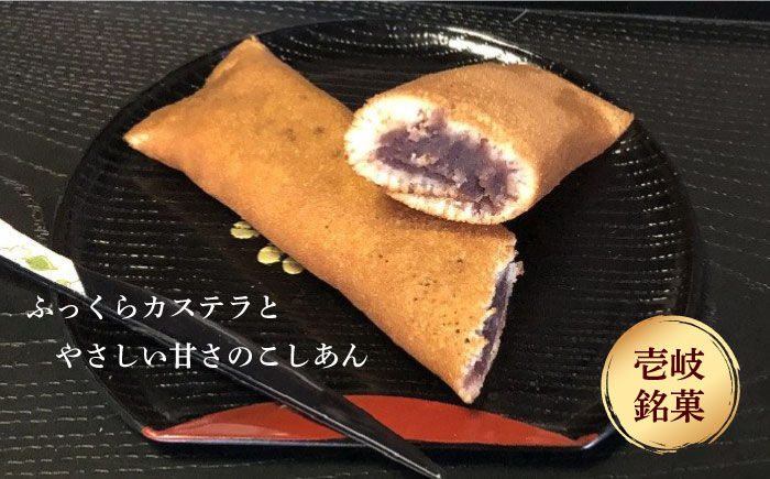 壱岐銘菓元祖丸善のかすまき 《壱岐市》【丸善菓子舗】[JCI001] 9000 9000円