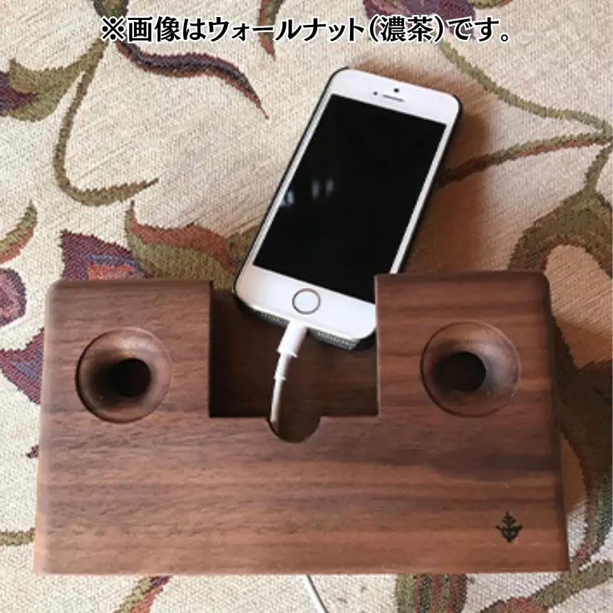 木製 スマホ スピーカー 【 アウル 】 ブラックチェリー 薄茶色