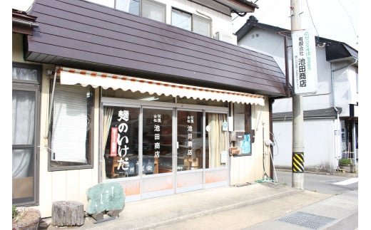 【年末配送】製麺所直送！ 池田商店「年越し生そばセット（生麺５食・乾麺４食分）」年末限定製造｜つゆ・薬味付き【長野県信濃町ふるさと納税】