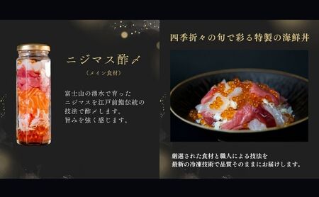 海鮮瓶 4本 海と鮮 鮨職人こだわり 寿司 マスの子 ズワイガニ ニジマス酢シメ 赤身漬け トロ漬け 帆立昆布 魚介類 お寿司 