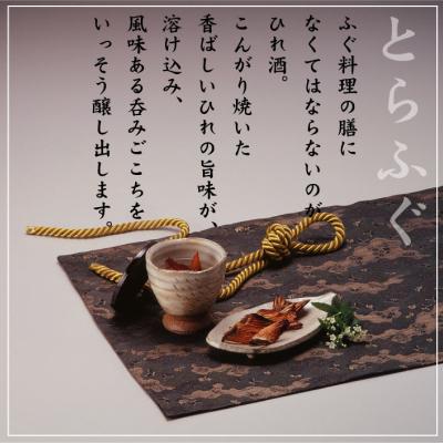 ふるさと納税 下関市 とらふぐ 干しひれ 10枚入 × 3パック AU400 |  | 01