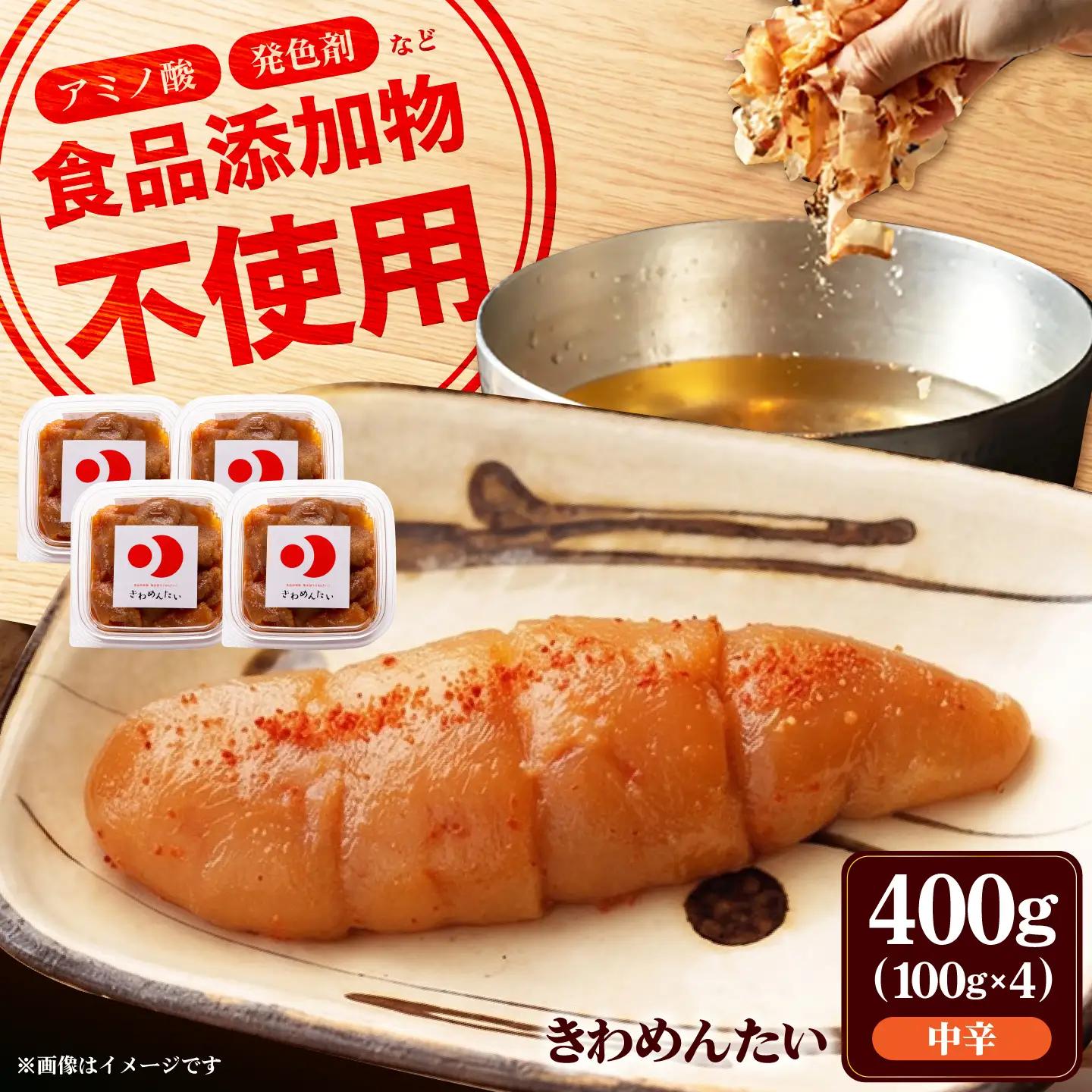 明太子 食品添加物無添加 [ABDI001] 明太子
