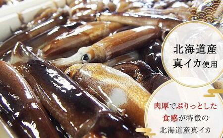 いかめし 2尾入×5袋/計10尾 いか イカ 飯 柔らか 食感 おかず 惣菜 グルメ 北海道 函館市 送料無料 045-a007