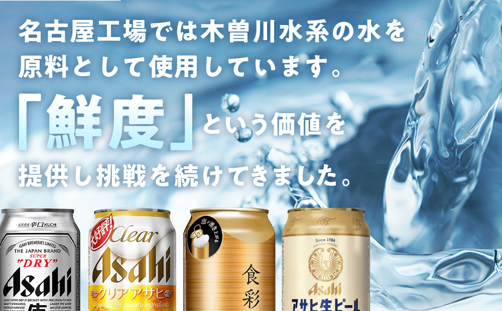 【 定期便 6回 】ビール アサヒ 贅沢ゼロ缶 350ml 24本 　