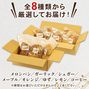 ラスク 3種 セット 天然酵母 パン 国産 小麦 メロンパン 美味しい 自家製 おやつ 静岡 沼津