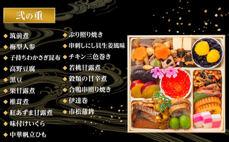 【老舗の赤海老せんべい付き】玉清屋 生おせち 彩華 和洋中弐段重 35品(2~3人前) 冷蔵発送・12/31到着限定●