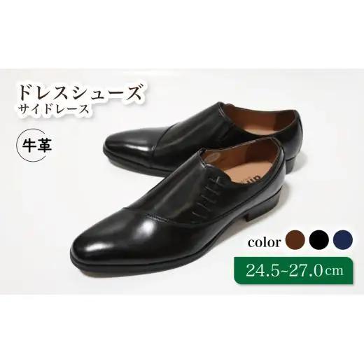 diritto 牛革サイドレースビジネスシューズ D5502 ブラック 26.0cm