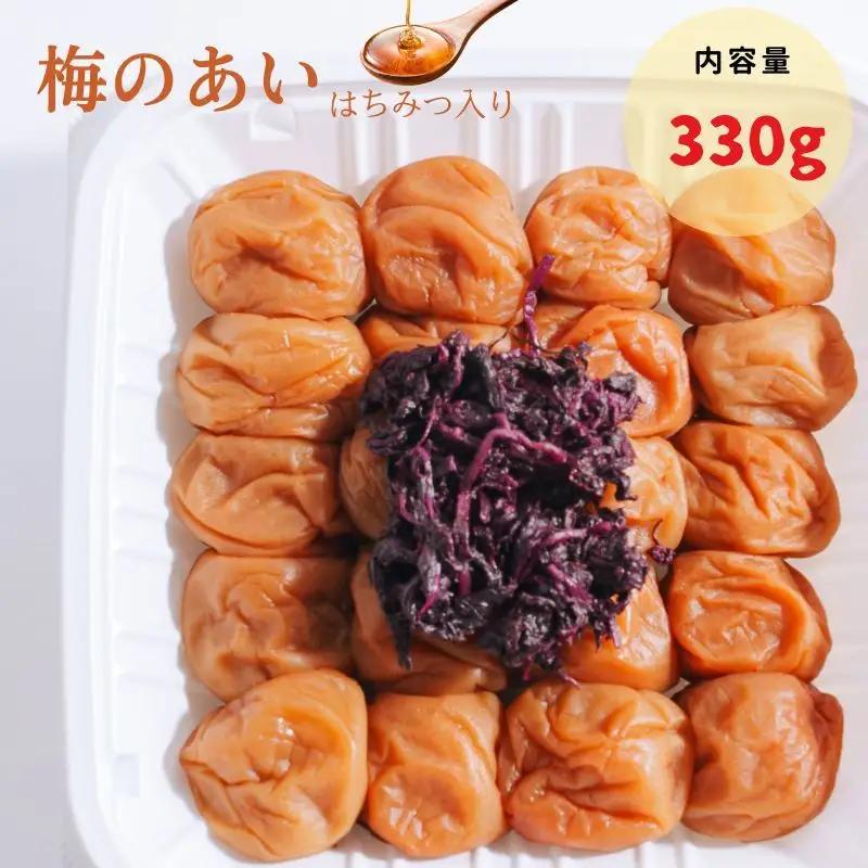 紀州南高梅 梅のあい（はちみつ） 330g 【ngao013】