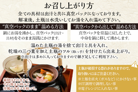 鱧と松茸の土瓶蒸し 2人前 土瓶付き 鱧 ハモ 松茸 イカ 海老 銀杏 生麩 かぼす スダチ 土瓶蒸し 器 送料無料 【毎年 9月上旬から11月下旬の間に発送します】