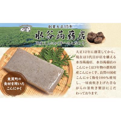 ふるさと納税 東員町 生芋こんにゃく 厚切り 16個 水谷蒟蒻店《30日以内に出荷予定(土日祝除く)》三重県 東員町 蒟蒻 |  | 01