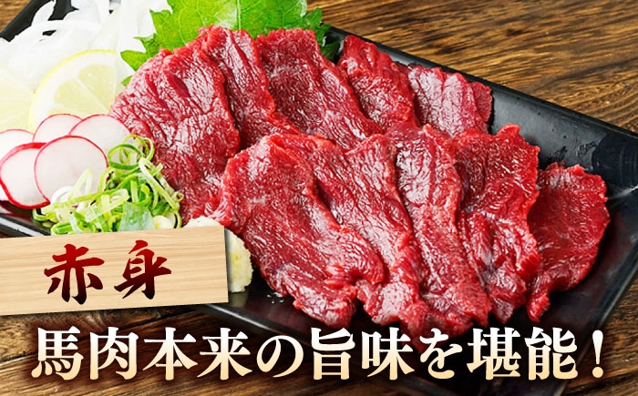 馬刺し 5種 盛り合わせセット 5人前 約250g 熊本直送 馬刺し食べ比べ